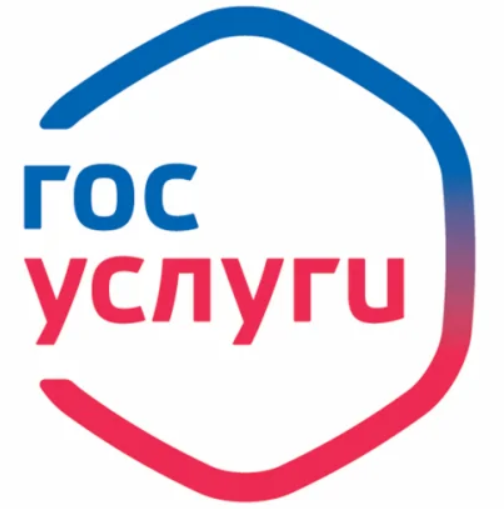 Госуслуги